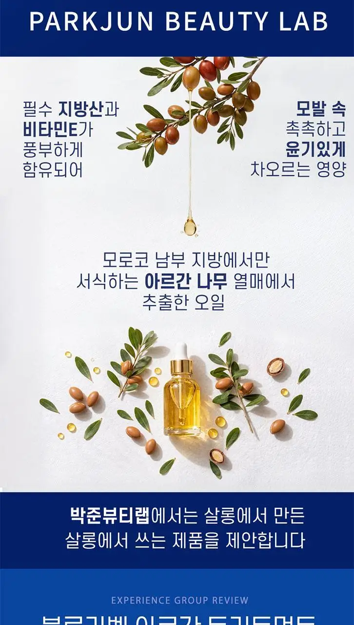 [대용량] 박준뷰티랩 아르간 오일 비건 트리트먼트 1150ml 모발커디셔닝 헤어팩 상세페이지 3